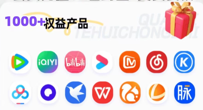 卡券货源网揭秘：影视会员低价购买平台与虚拟权益产品业务架构深度解析