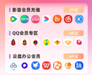 影视会员低价购买的底层逻辑：虚拟卡商平台业务架构与货源渠道全解析